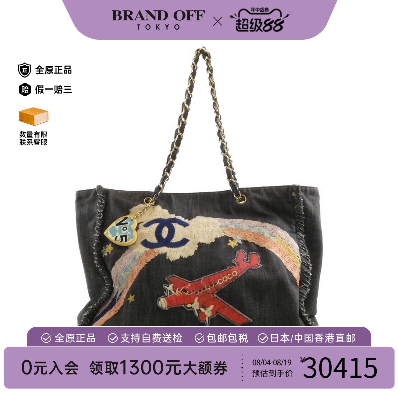 日本中古二奢CHANEL香奈儿