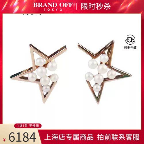 TASAKI(塔思琦)玫瑰金