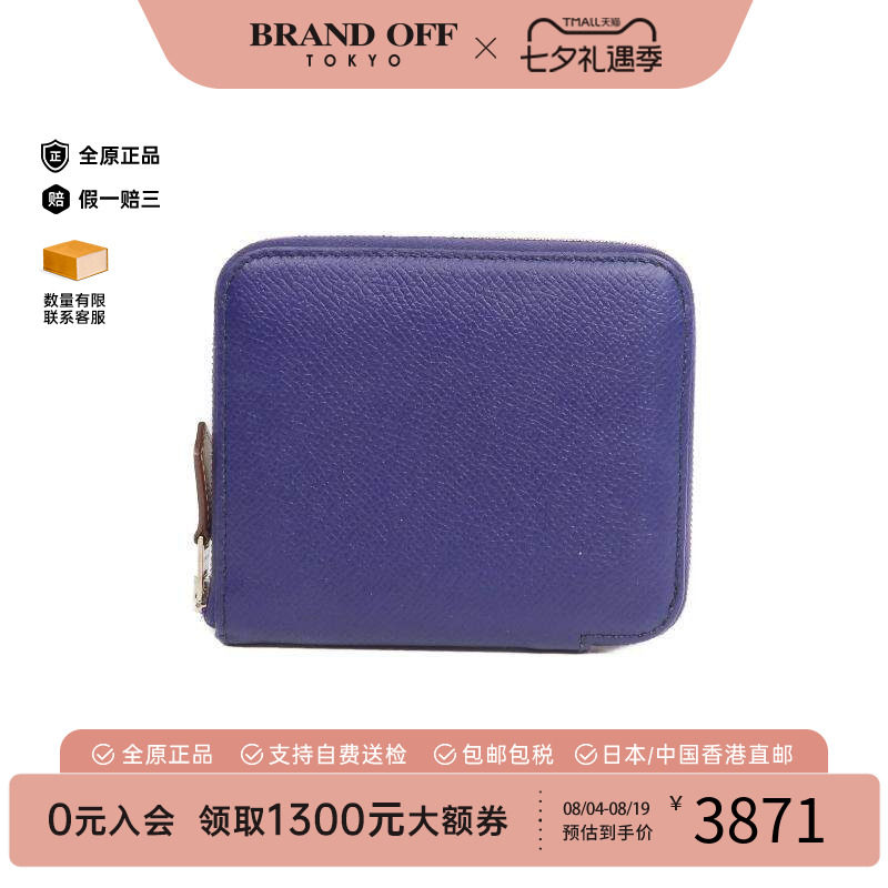 中古Hermes爱马仕长钱包