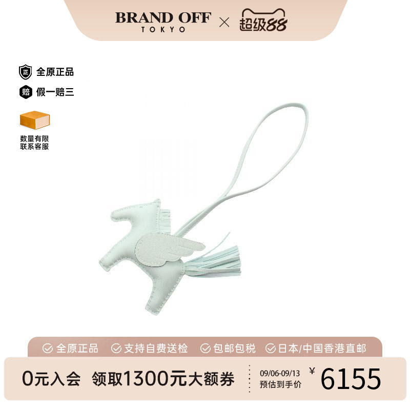 中古Hermes爱马仕其他