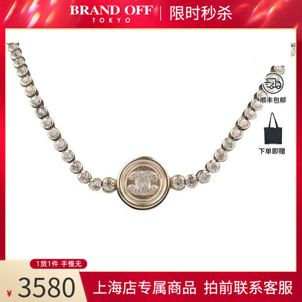 「9新」CHANEL香奈儿双C金币镶仿钻石颈链金属项链AB6235BRANDOFF