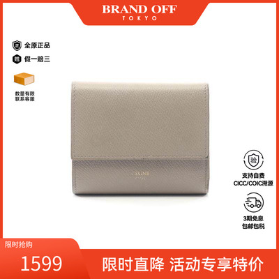 中古Celine赛琳短钱包レディース