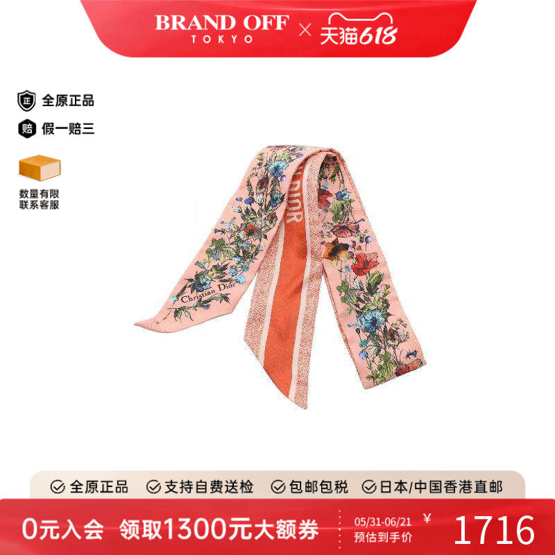 中古Dior迪奥围巾/丝巾