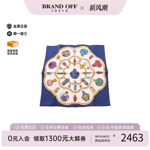 中古Hermes爱马仕围巾/丝巾