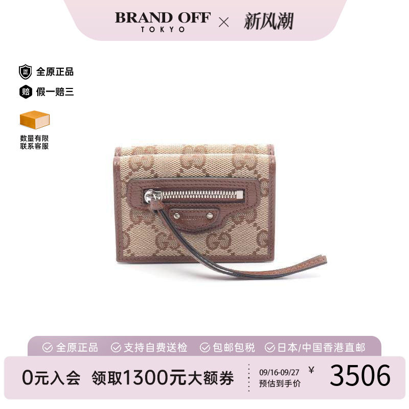 中古Gucci古驰短钱包レディース