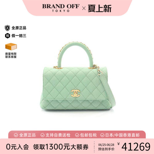 中古Chanel香奈儿手提包