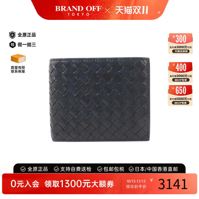 中古BottegaVeneta葆蝶家短钱包
