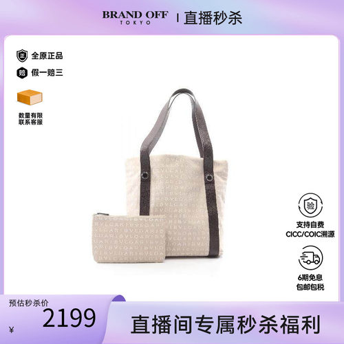 中古Bvlgari宝格丽托特包
