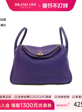 中古Hermes爱马仕女包A级95新Lindy 30琳迪30牛皮斜挎包紫色正品