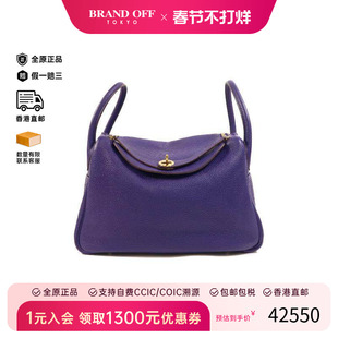 中古Hermes爱马仕女包A级95新Lindy 30琳迪30牛皮斜挎包紫色正品
