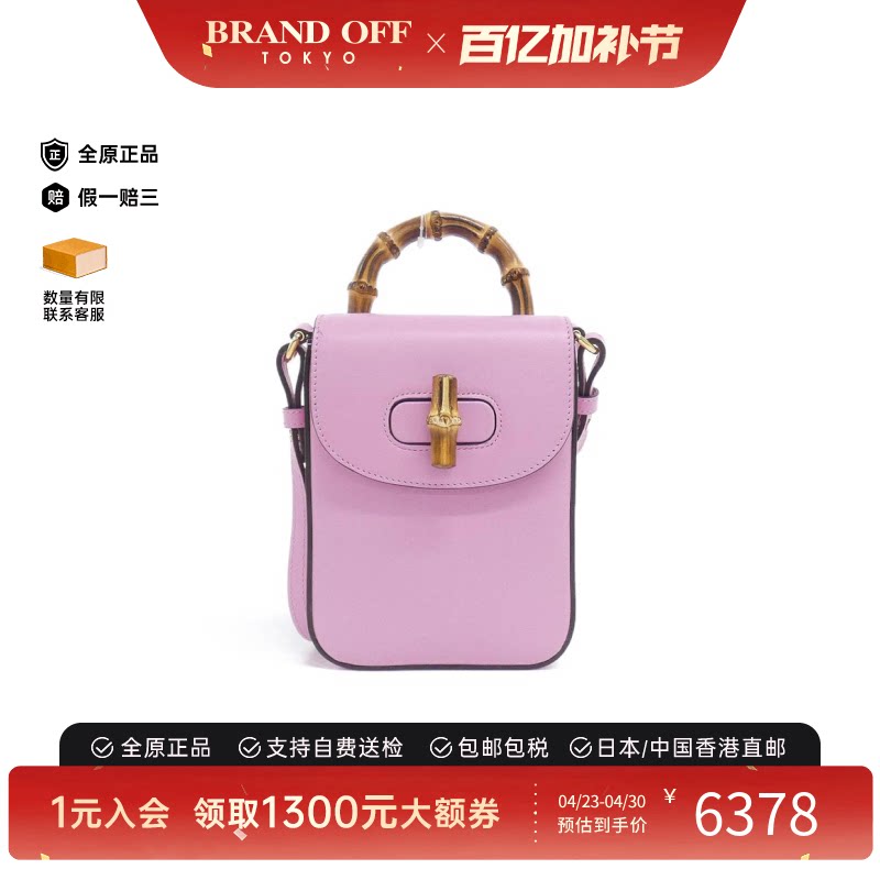 中古GUCCI古驰女包A级95新Bag竹节包手提包斜挎包正品BRANDOFF