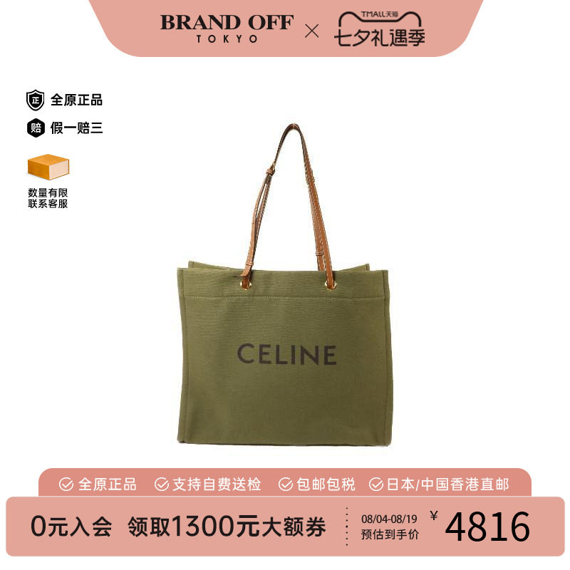 中古Celine赛琳托特包