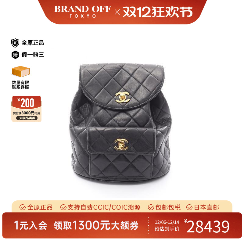 中古Chanel香奈儿双肩包