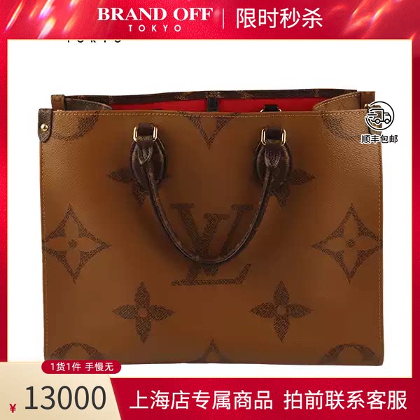 LOUISVUITTON(路易威登)托特包