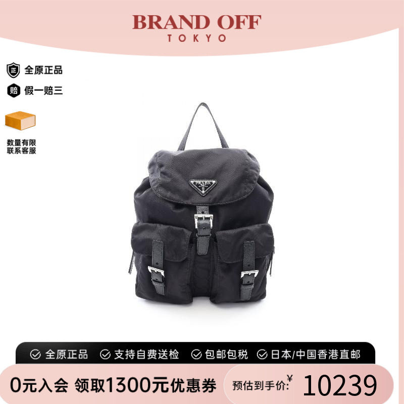 中古Prada普拉达双肩包