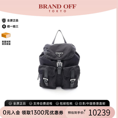 中古Prada普拉达双肩包