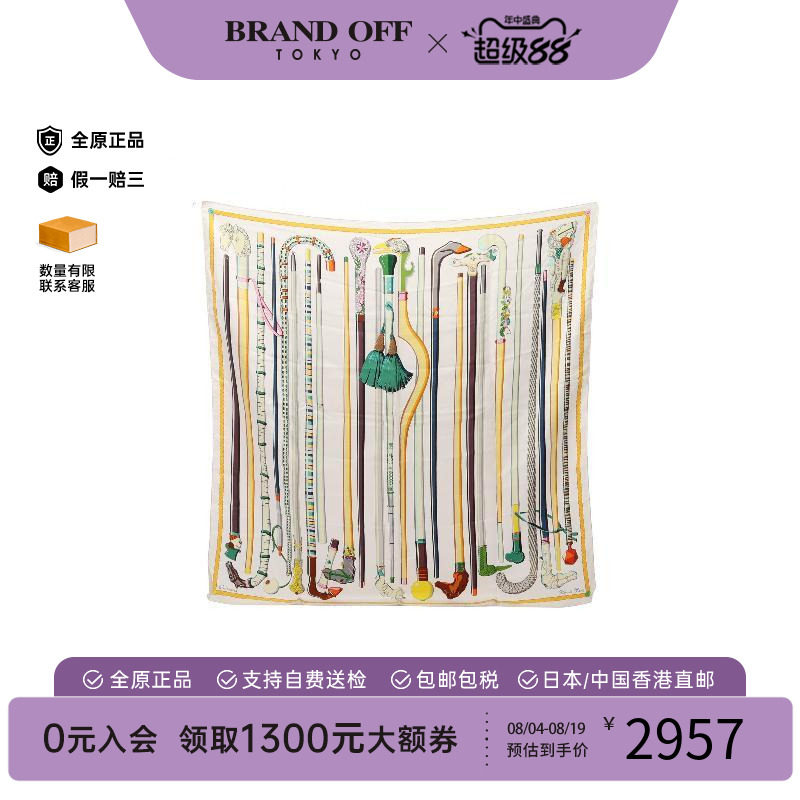 中古Hermes爱马仕围巾/丝巾