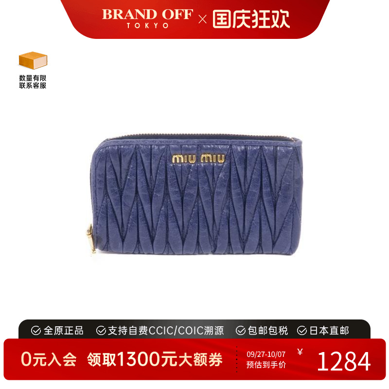 中古-日本进口MiuMiu缪缪卡包