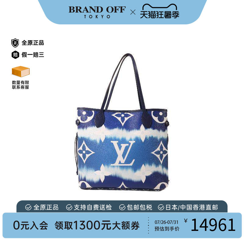 中古LV路易威登托特包