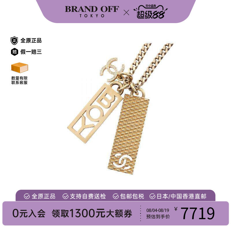 中古Chanel香奈儿项链レディース