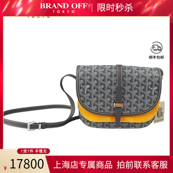 中古「9.5新」GOYARD(高雅德)BELVEDERE灰色涂层帆布小号斜挎包