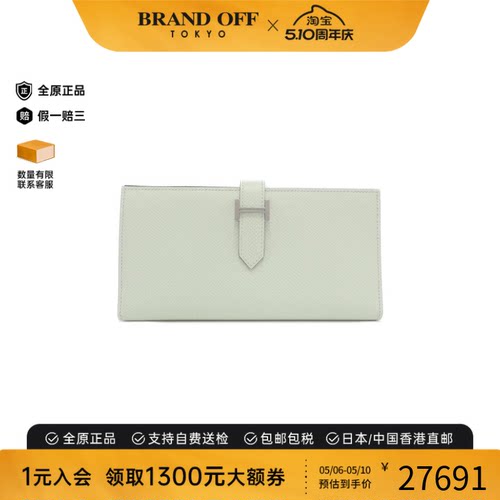 中古Hermes爱马仕长款钱包