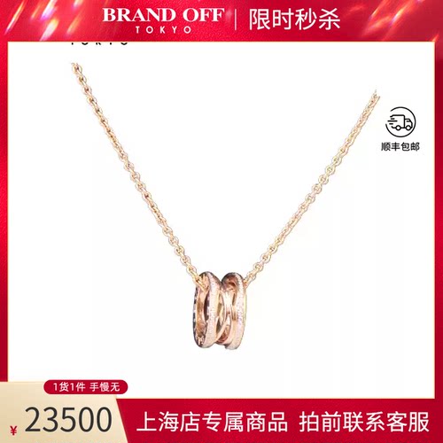 BVLGARI(宝格丽)项链750玫瑰金
