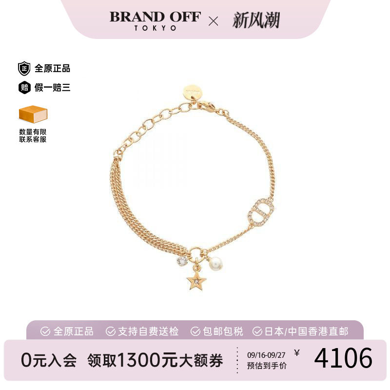 中古Dior迪奥手链レディース