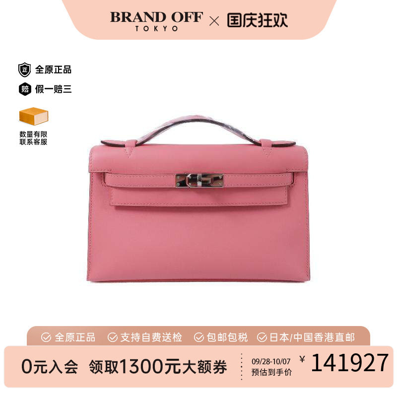 中古Hermes爱马仕手提包