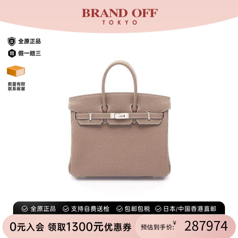 中古Hermes爱马仕手提包