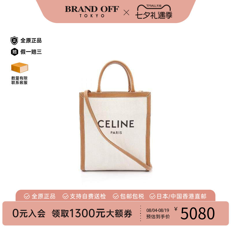 中古Celine赛琳斜挎包レディース