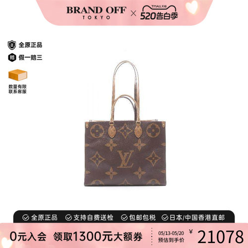 中古LV路易威登托特包