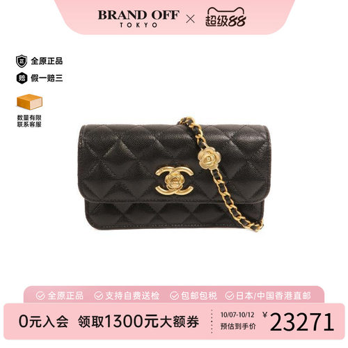 中古Chanel香奈儿斜挎包