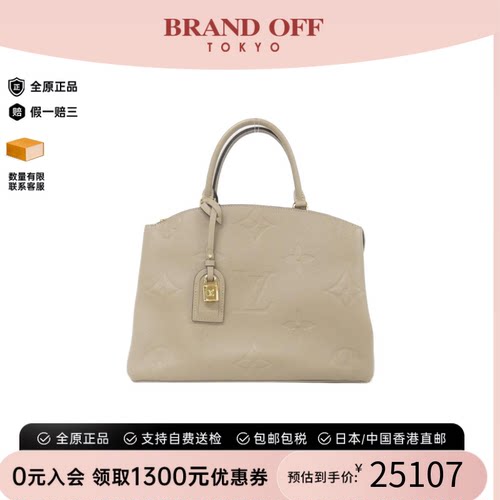 中古LV路易威登手提包