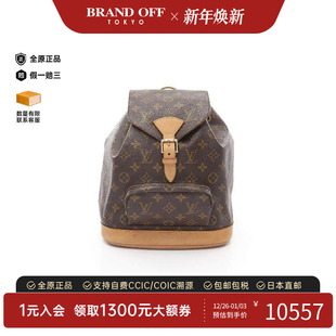 中古LV路易威登女包B级9新Montsouris 防水帆布双肩包棕色 MM涂层