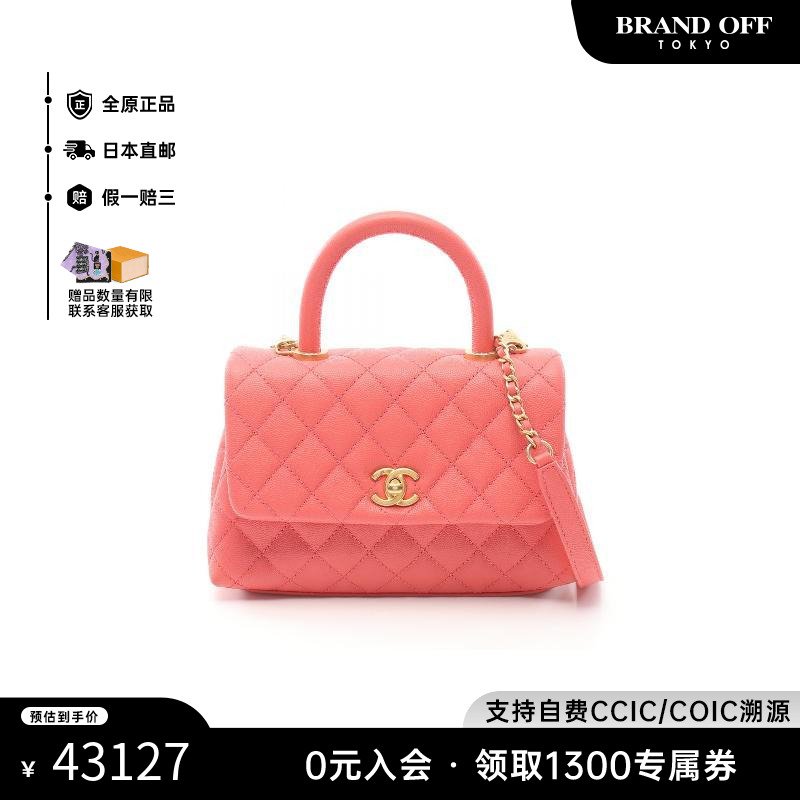 中古Chanel香奈儿女A级95新Coco Handle牛皮斜挎包粉色BRANDOFF
