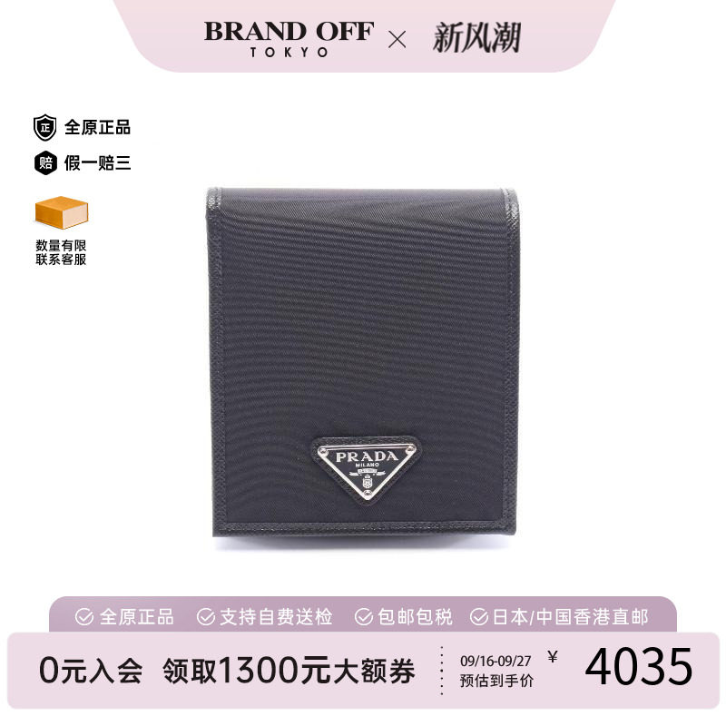 中古Prada普拉达短钱包メンズ