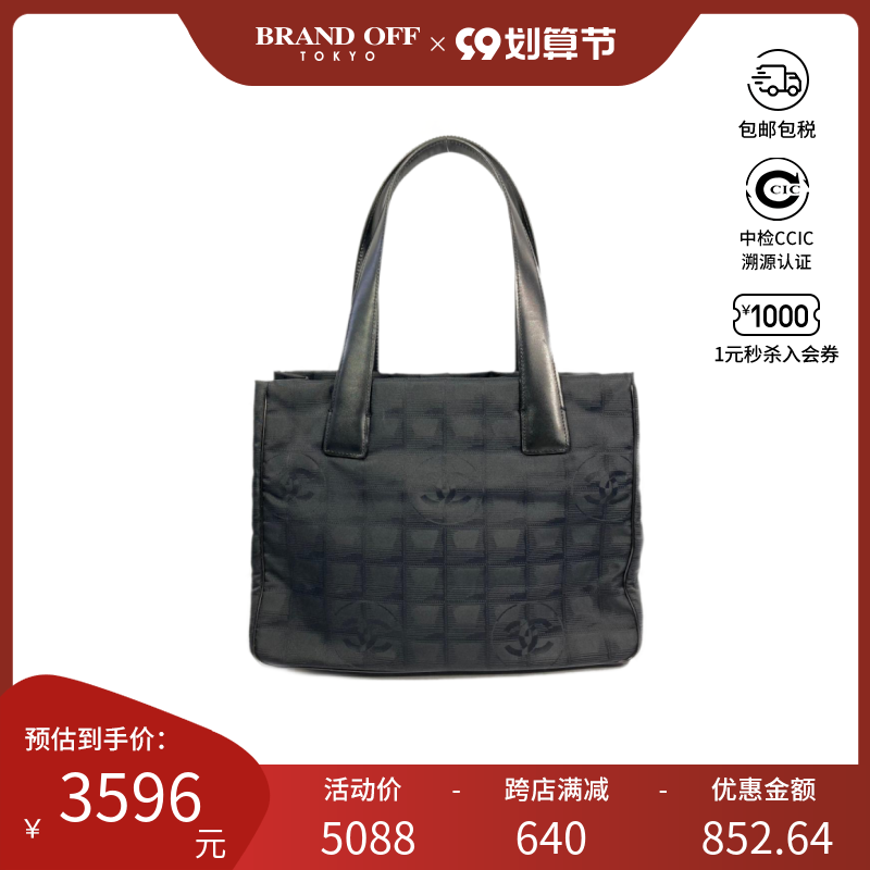 CHANEL香奈儿A级95新 托特包双C单肩手提包BRANDOFF单肩包帆布
