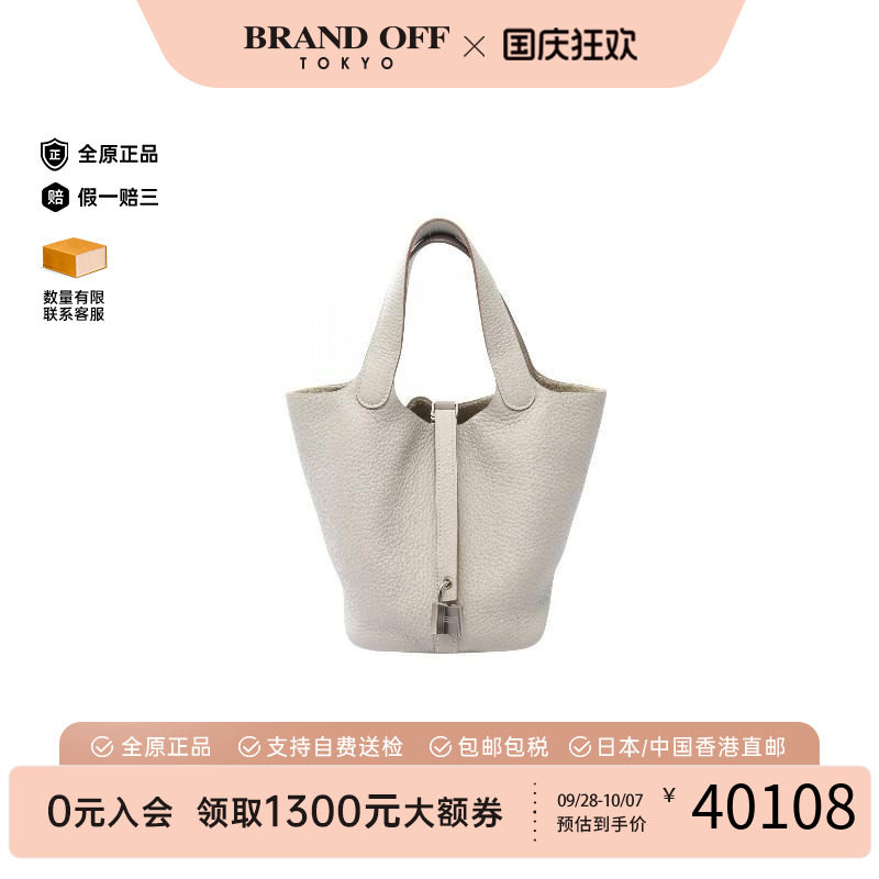 中古Hermes爱马仕手提包