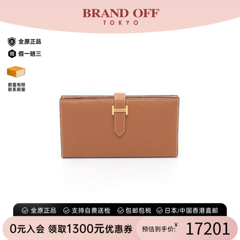 中古Hermes爱马仕长钱包