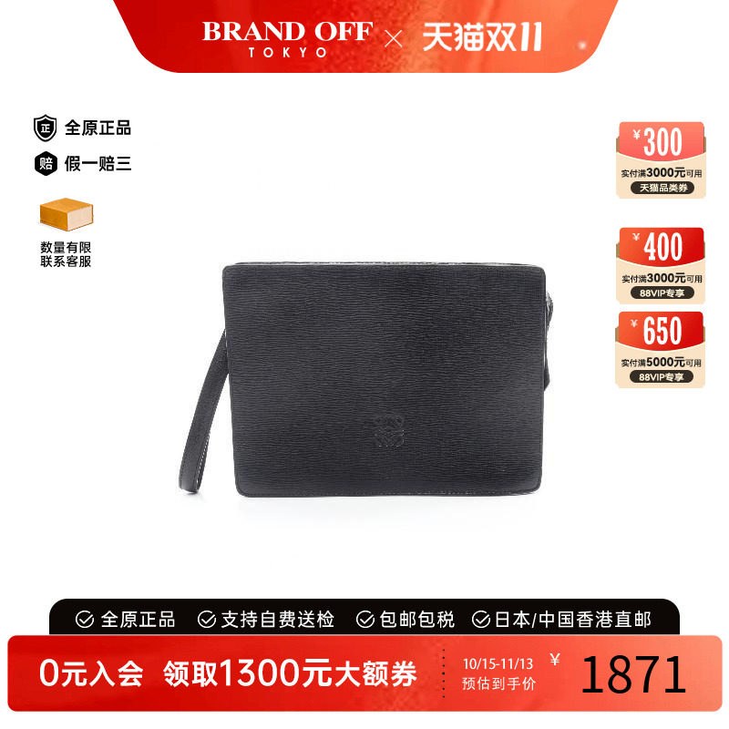 中古Loewe罗意威手拿包