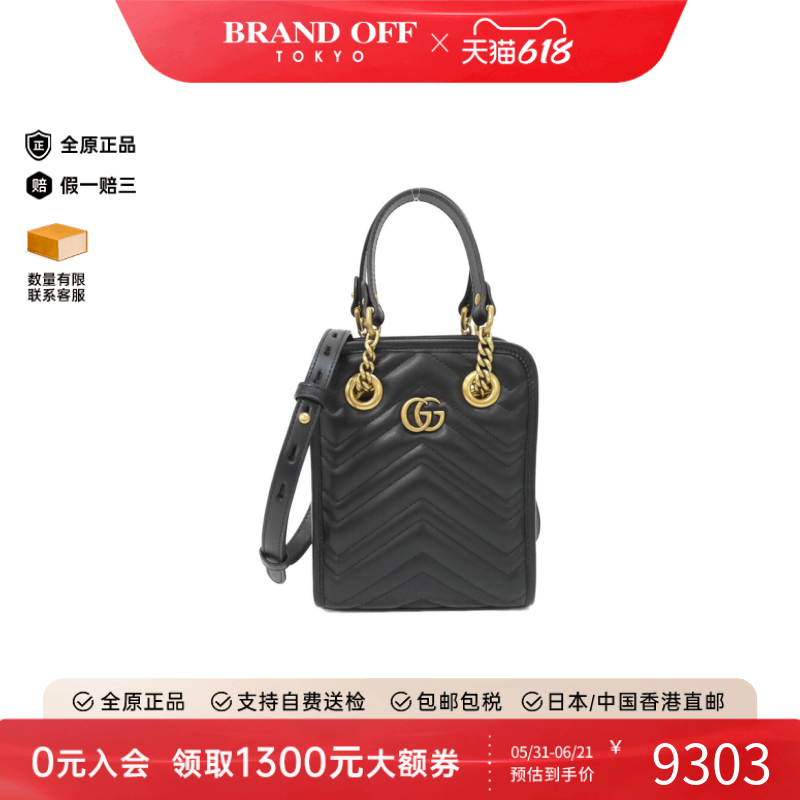 中古GUCCI古驰女包A级95新GG MARMONT-斜挎包高级感正品BRANDOFF
