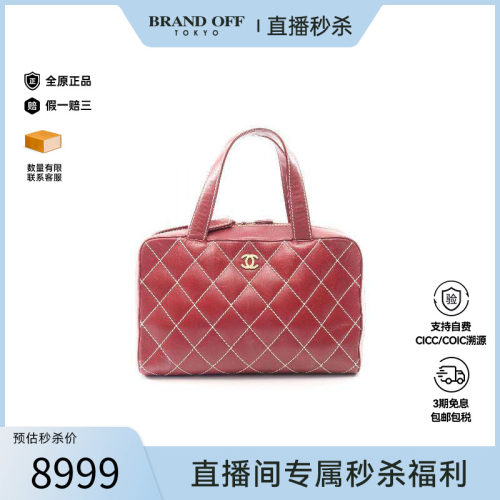 中古Chanel香奈儿手提包
