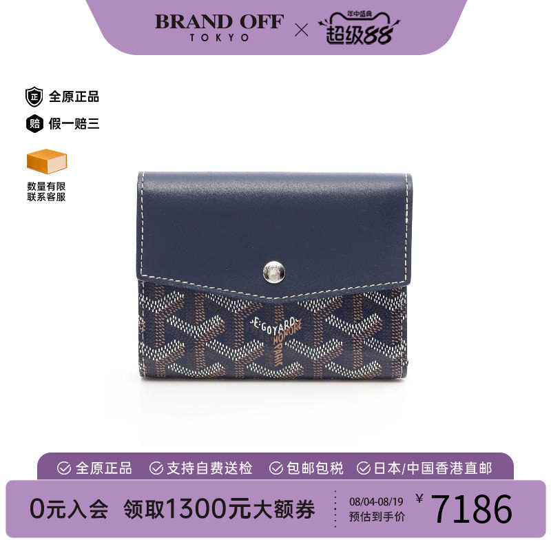 中古Goyard戈雅短钱包レディース