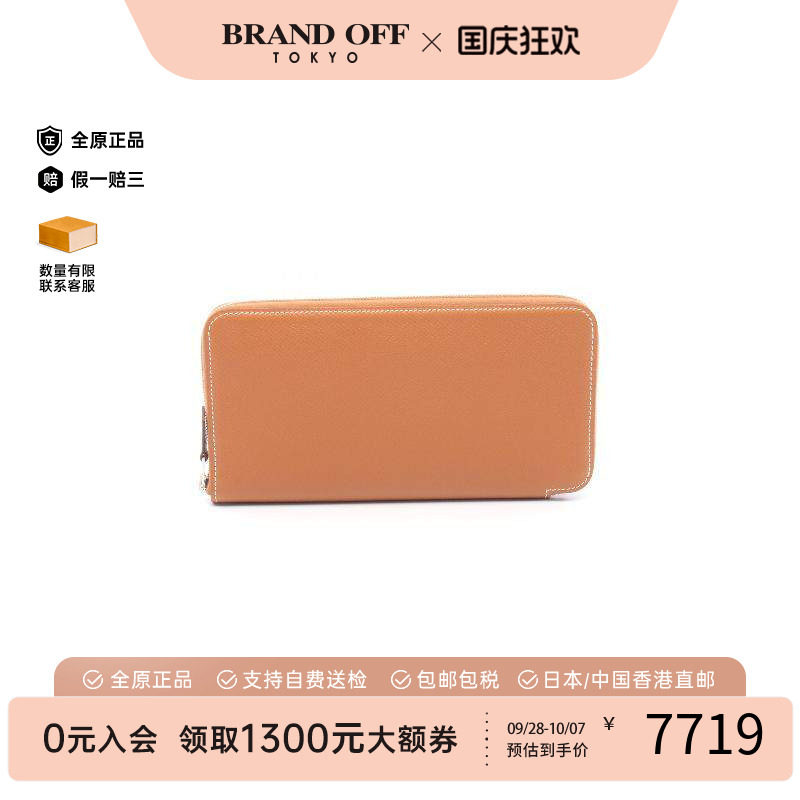 中古Hermes爱马仕长钱包