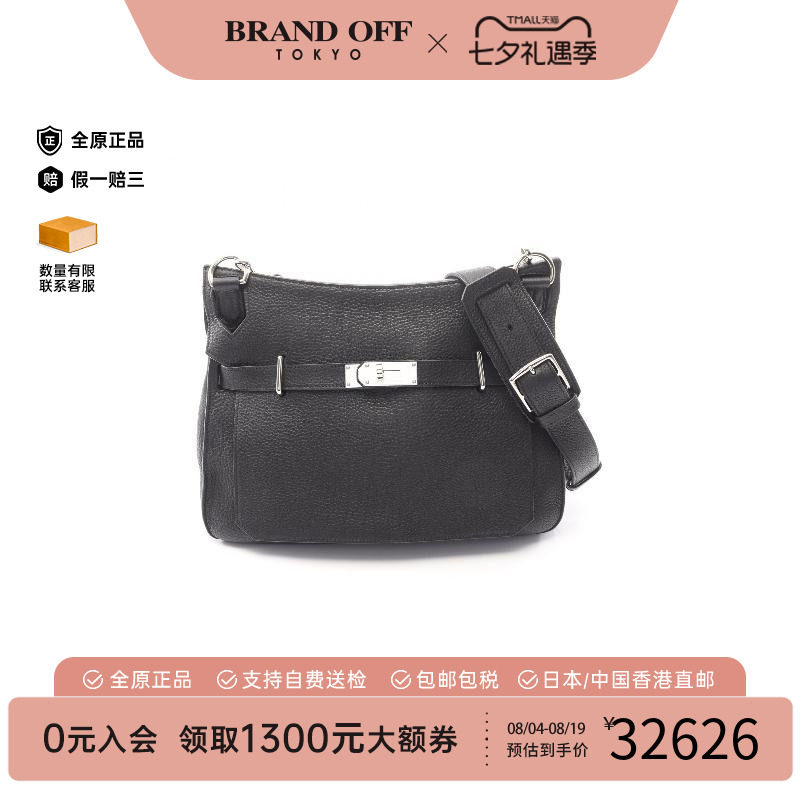 中古Hermes爱马仕斜挎包