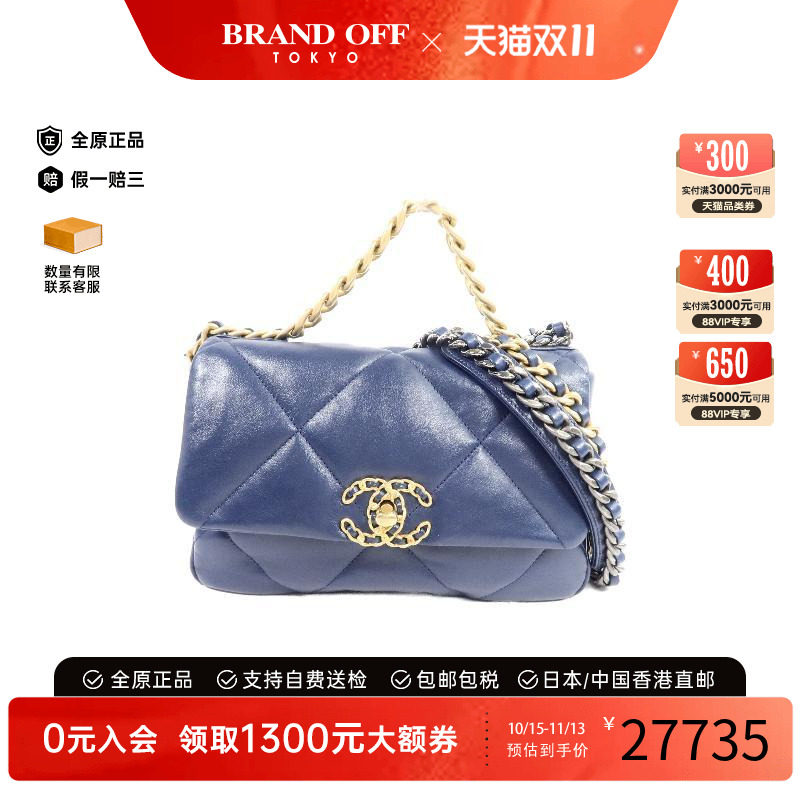 中古Chanel香奈儿斜挎包