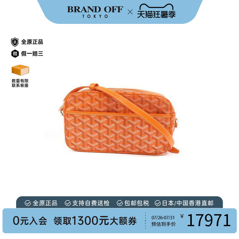中古Goyard戈雅斜挎包レディース