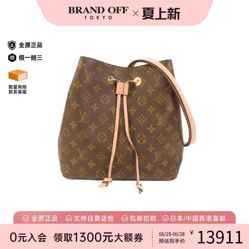 中古LV路易威登斜挎包レディース