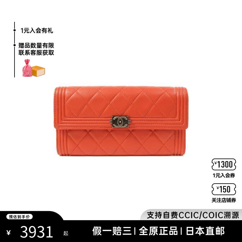 中古Chanel香奈儿长钱包